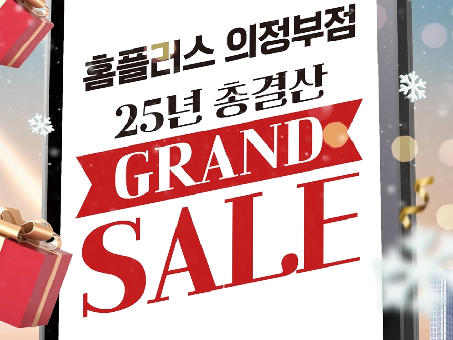 홈 의정부점_배너.jpg